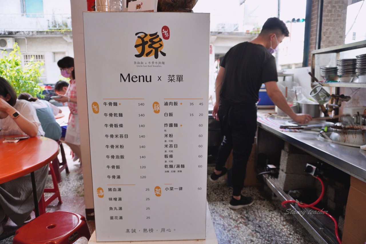 花蓮牛骨牛肉麵「孫叔叔牛骨牛肉麵」又油又香帶骨牛肉超過癮黑金滷肉麵太銷魂 花蓮牛骨牛肉麵「孫叔叔牛骨牛肉麵」又油又香帶骨牛肉超過癮黑金滷肉麵太銷魂