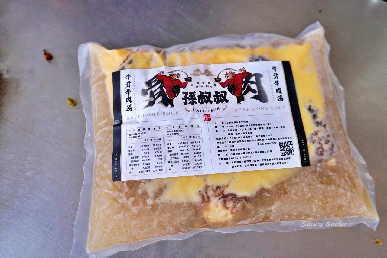 花蓮牛骨牛肉麵「孫叔叔牛骨牛肉麵」又油又香帶骨牛肉超過癮黑金滷肉麵太銷魂 花蓮牛骨牛肉麵「孫叔叔牛骨牛肉麵」又油又香帶骨牛肉超過癮黑金滷肉麵太銷魂