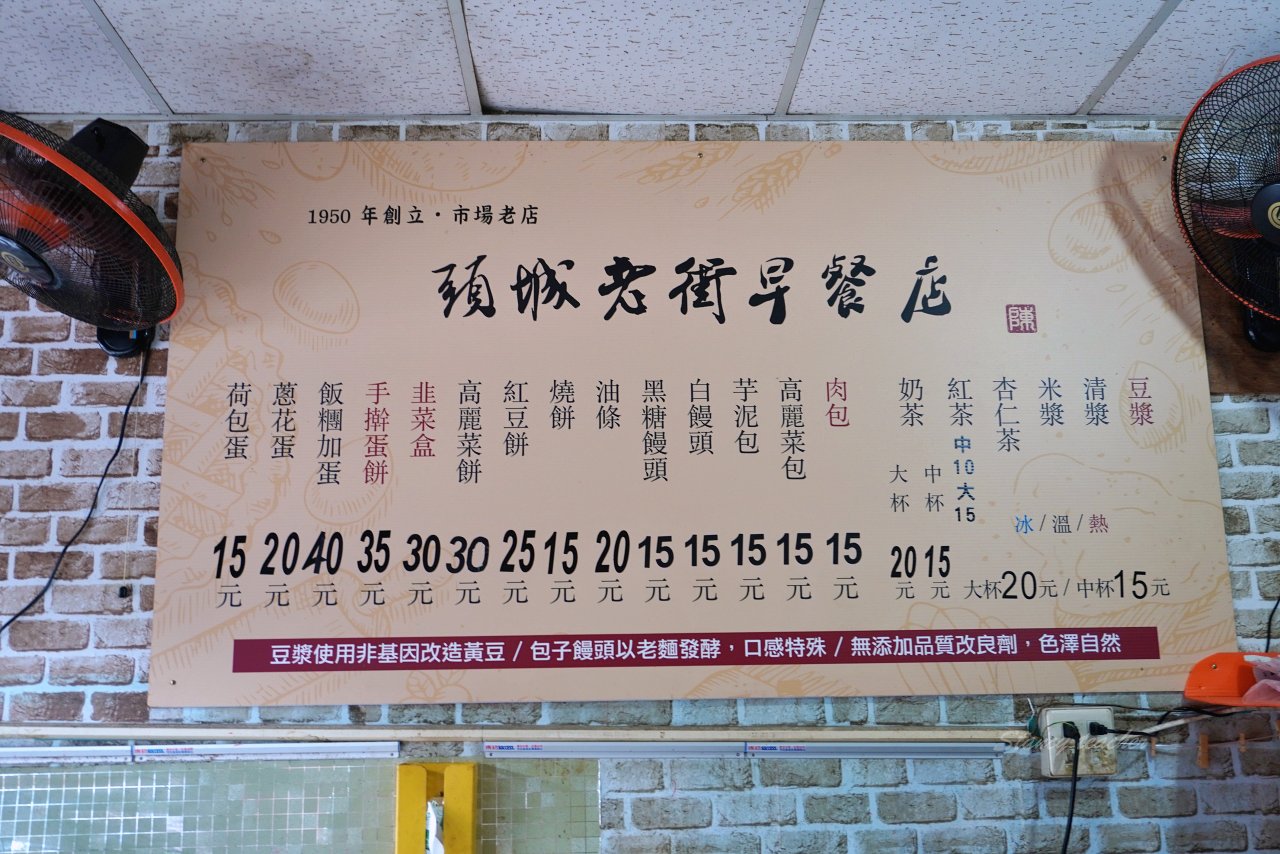 頭城老街早餐店|手擀蔥油蛋餅、現做韭菜盒、一手無法掌握的粗大油條 老麵肉包都好吃 頭城老街早餐店|手擀蔥油蛋餅、現做韭菜盒、一手無法掌握的粗大油條 老麵肉包都好吃