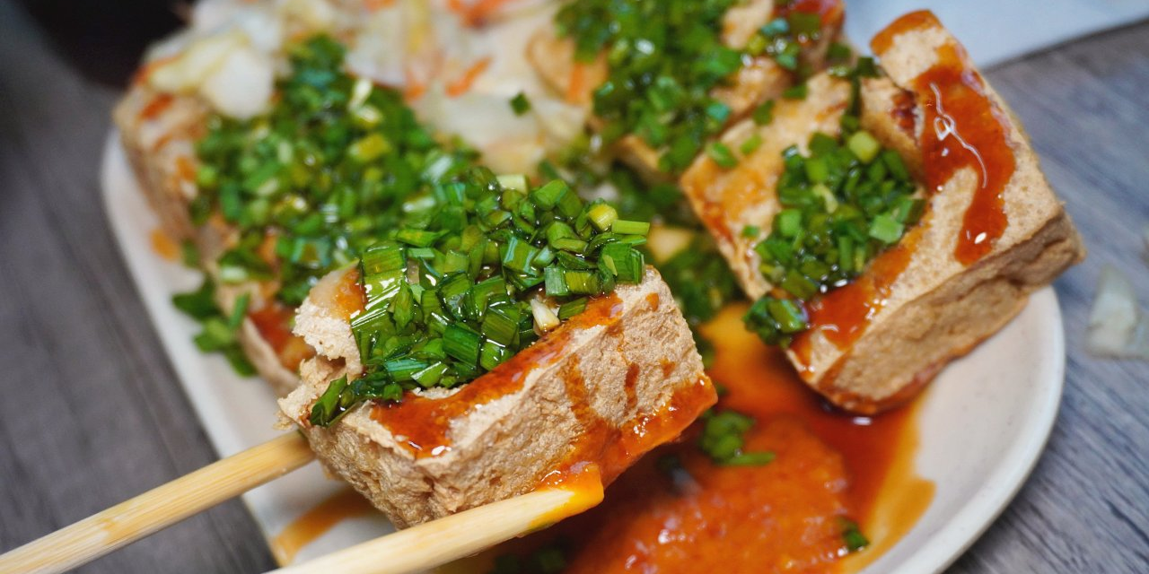 胖嘟嘟臭豆腐｜山韭菜臭豆腐綠油油一片下手豪氣不手軟，咔蹦脆臭豆腐搭配古早味紅茶超速配 @Stancy Teacher 美味異想世界