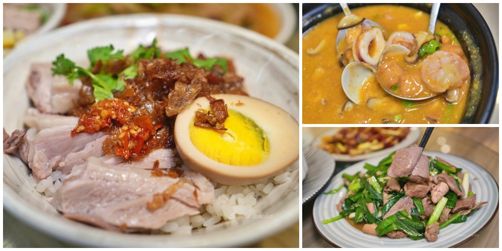 壽豐小吃-慶豐店- 台灣最強鵝滷飯，親民價格就能吃到飯店大菜 @Stancy Teacher 美味異想世界