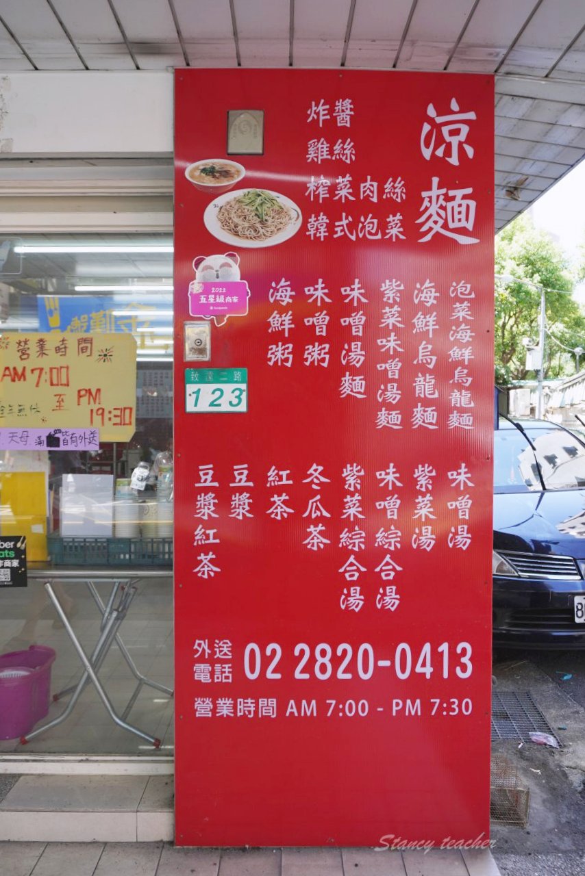 石牌涼麵「洪記涼麵」吃一盤抵五盤限定版涼麵，榨菜、炸醬、雞絲、泡菜、傳統風味一次滿足