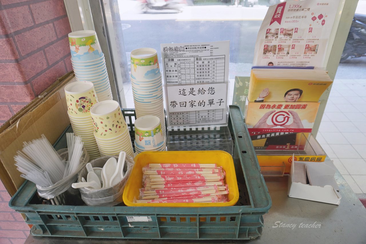 石牌涼麵「洪記涼麵」吃一盤抵五盤限定版涼麵,榨菜、炸醬、雞絲、泡菜、傳統風味一次滿足 石牌涼麵「洪記涼麵」吃一盤抵五盤限定版涼麵,榨菜、炸醬、雞絲、泡菜、傳統風味一次滿足
