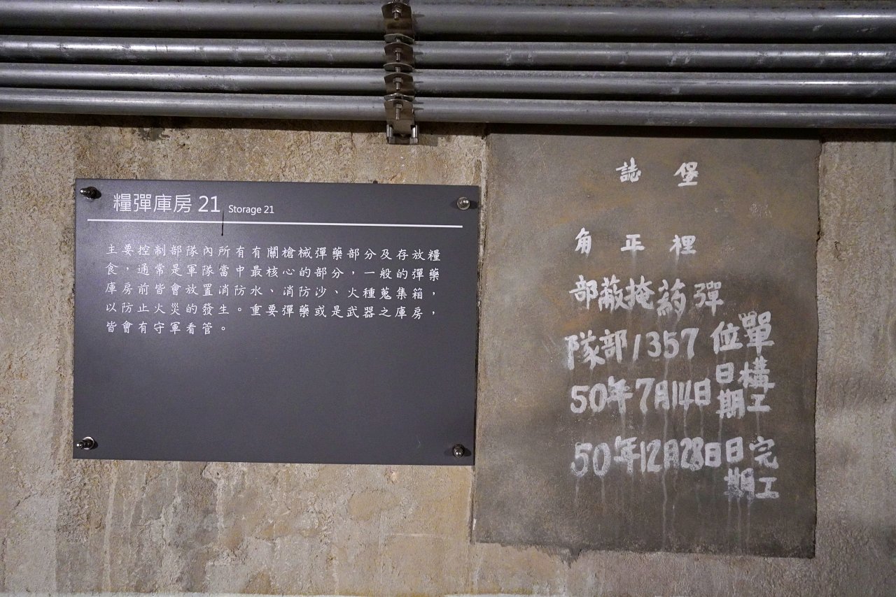 龍門閉鎖陣地 澎湖新興軍事秘境 感受黑濛濛坑道與戰地風情 票價、場次、開放時間 龍門閉鎖陣地 澎湖新興軍事秘境 感受黑濛濛坑道與戰地風情 票價、場次、開放時間