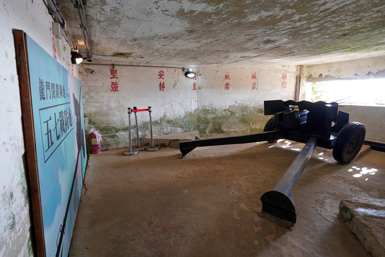 龍門閉鎖陣地 澎湖新興軍事秘境 感受黑濛濛坑道與戰地風情  票價、場次、開放時間