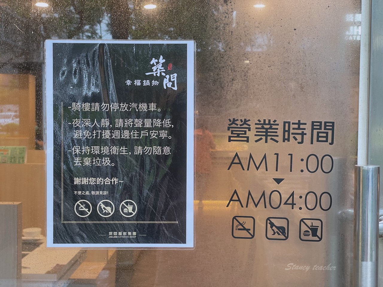 築間幸福鍋物 – 自助吧吃到飽營業到凌晨宵夜吃火鍋很可以 築間幸福鍋物 – 自助吧吃到飽營業到凌晨宵夜吃火鍋很可以