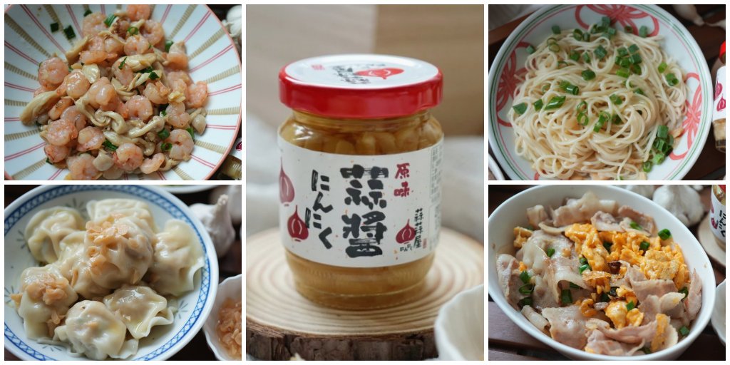 蒜蒜屋 原味生蒜醬｜免撥蒜頭料理更輕鬆 ， 蒜味十足拌麵香炒醃料都適合 @Stancy Teacher 美味異想世界