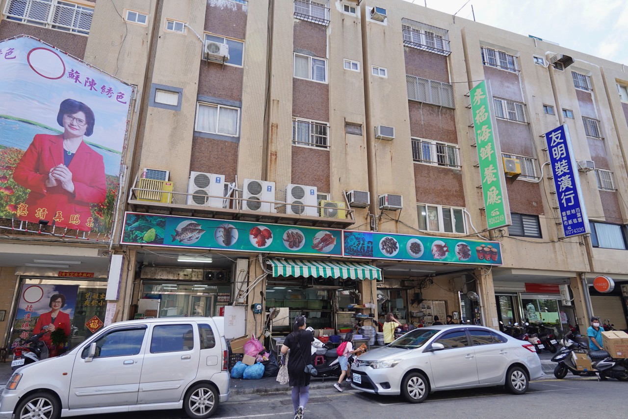 【澎湖美食】來福海鮮餐廳：澎湖海鮮餐廳合菜 在地30年老店 私房干貝醬、小魚花生買的都是內行人
