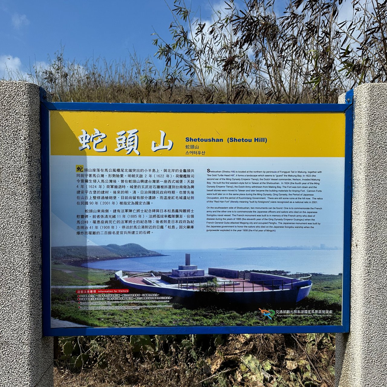 澎湖蛇頭山 輕鬆攻頂小百岳免門票景點沒有觀光客 ，至高點絕美海景爽拍IG美照