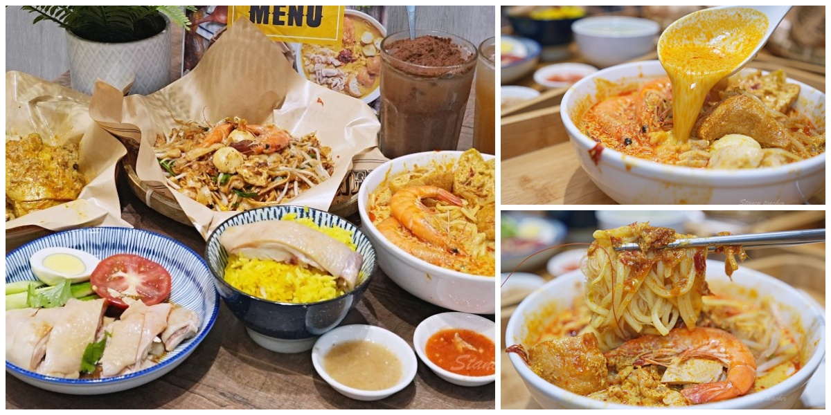 星馬快餐 新北中和店，招牌叻沙料多好夠味，內用免費加湯加麵加飯 @Stancy Teacher 美味異想世界