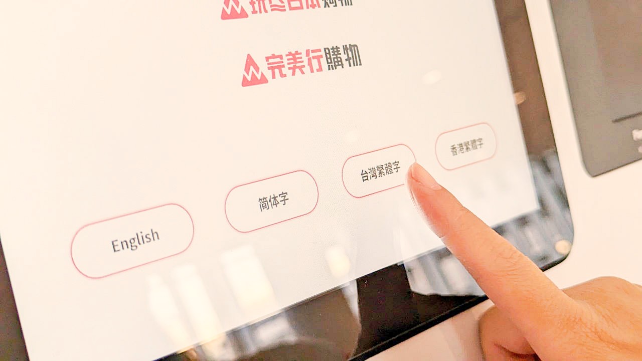 「WAmazing 完美行購物」日本伴手禮線上購物超方便，機場取貨免稅免運費親友代購再也不傷腦筋