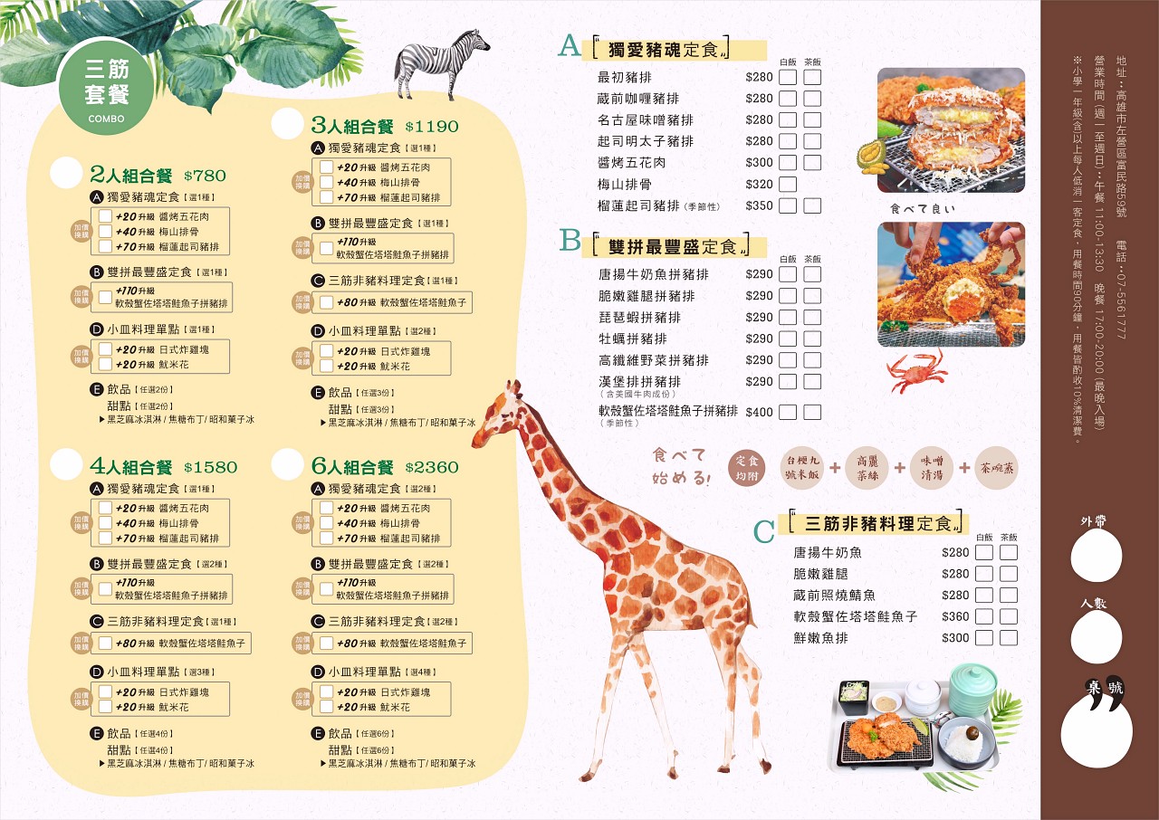 三筋豬排 高雄左營浮誇肉量豬排店,「莓好大三元」草莓季限定夢幻甜點套餐慶生很可以 三筋豬排 高雄左營浮誇肉量豬排店,「莓好大三元」草莓季限定夢幻甜點套餐慶生很可以