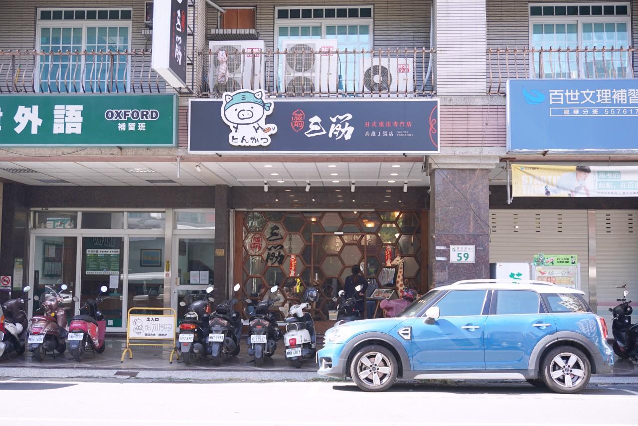 三筋豬排 高雄左營浮誇肉量豬排店,「莓好大三元」草莓季限定夢幻甜點套餐慶生很可以 三筋豬排 高雄左營浮誇肉量豬排店,「莓好大三元」草莓季限定夢幻甜點套餐慶生很可以