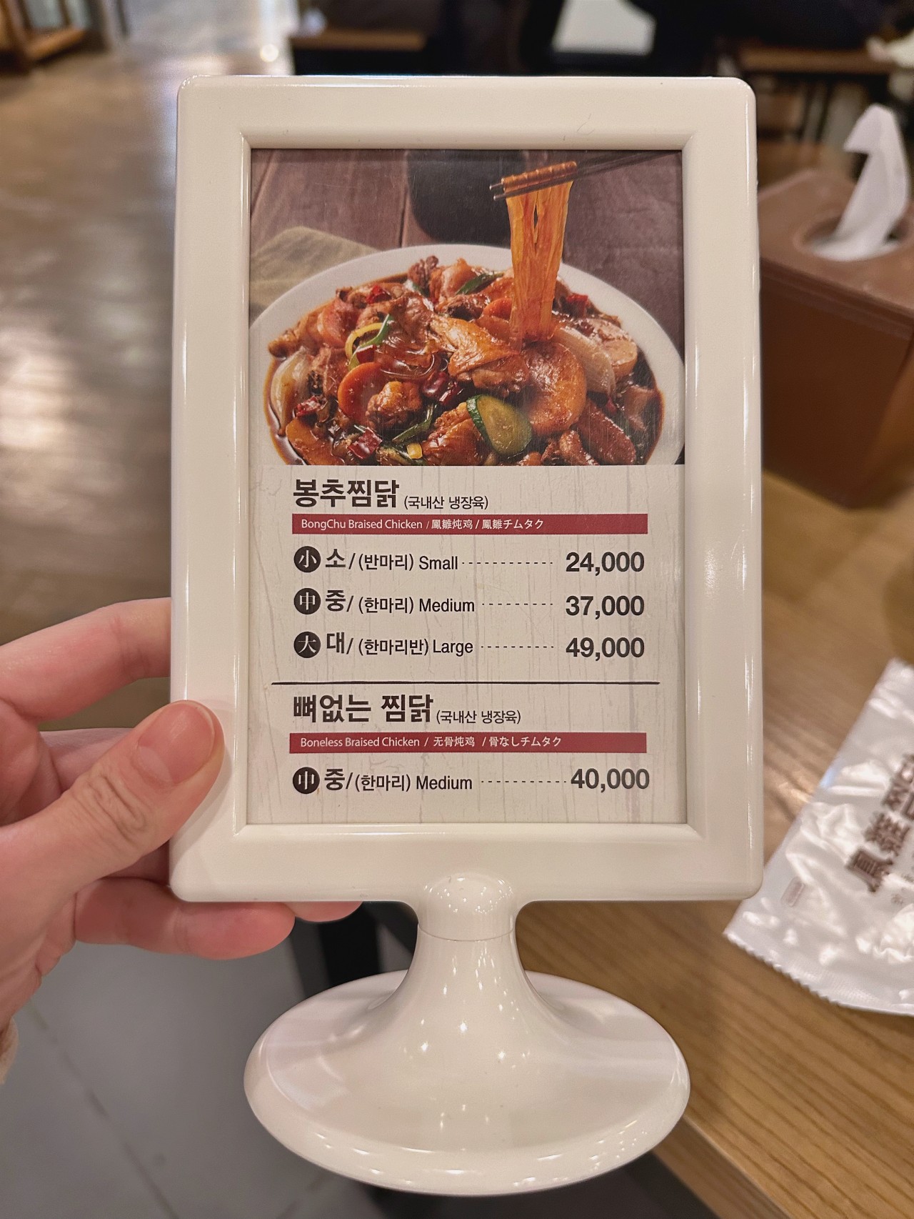 韓國首爾必吃「鳳雛燉雞鐘路店」正宗安東醬油燉煮的大盤雞,醬汁拌飯超迷人寬粉香Q帶勁 韓國首爾必吃「鳳雛燉雞鐘路店」正宗安東醬油燉煮的大盤雞,醬汁拌飯超迷人寬粉香Q帶勁