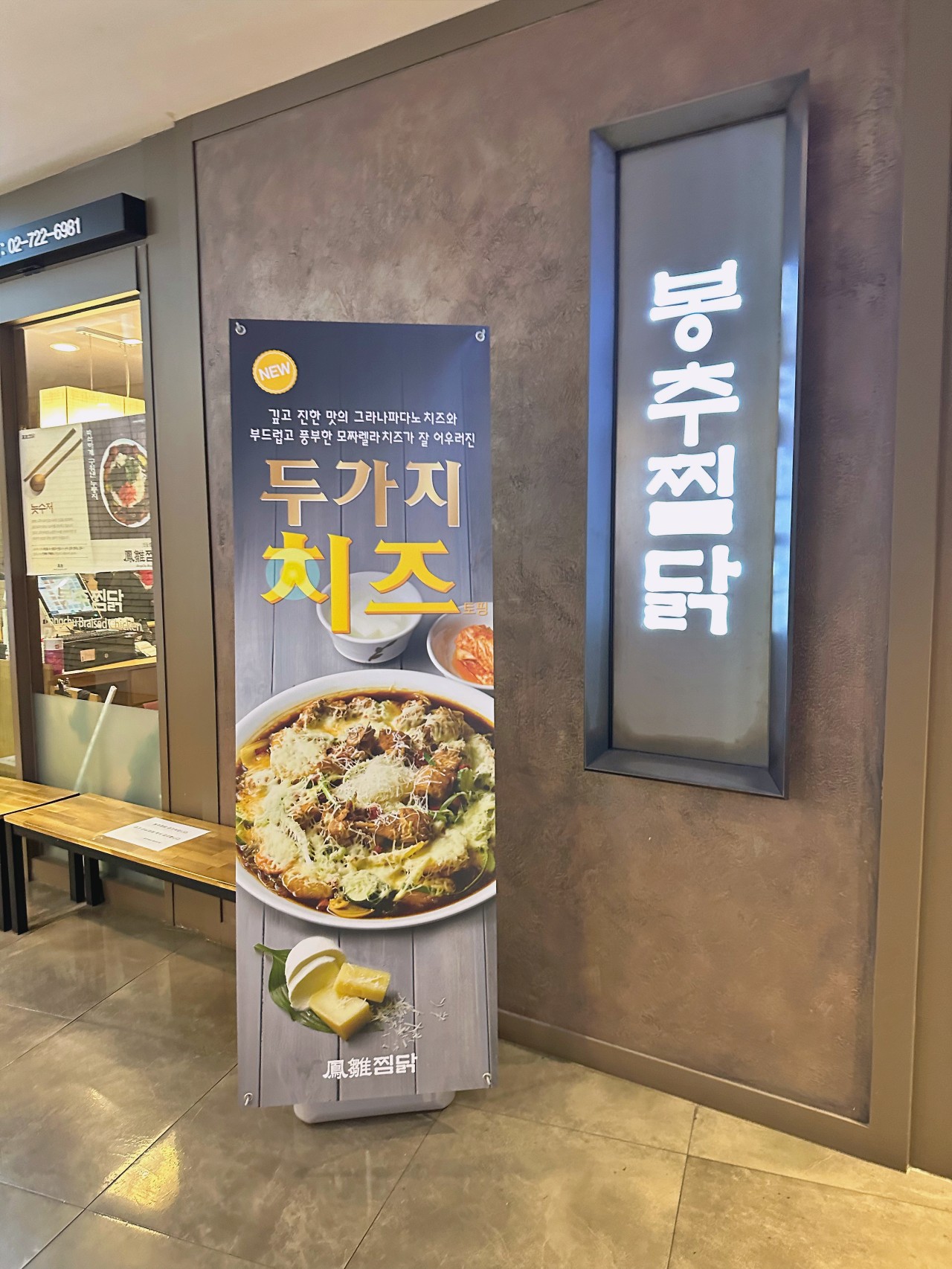 韓國首爾必吃「鳳雛燉雞鐘路店」正宗安東醬油燉煮的大盤雞，醬汁拌飯超迷人寬粉香Q帶勁