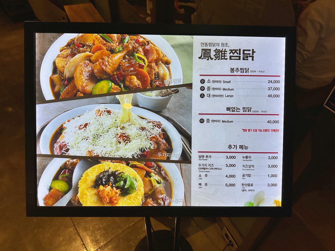 韓國首爾必吃「鳳雛燉雞鐘路店」正宗安東醬油燉煮的大盤雞,醬汁拌飯超迷人寬粉香Q帶勁 韓國首爾必吃「鳳雛燉雞鐘路店」正宗安東醬油燉煮的大盤雞,醬汁拌飯超迷人寬粉香Q帶勁