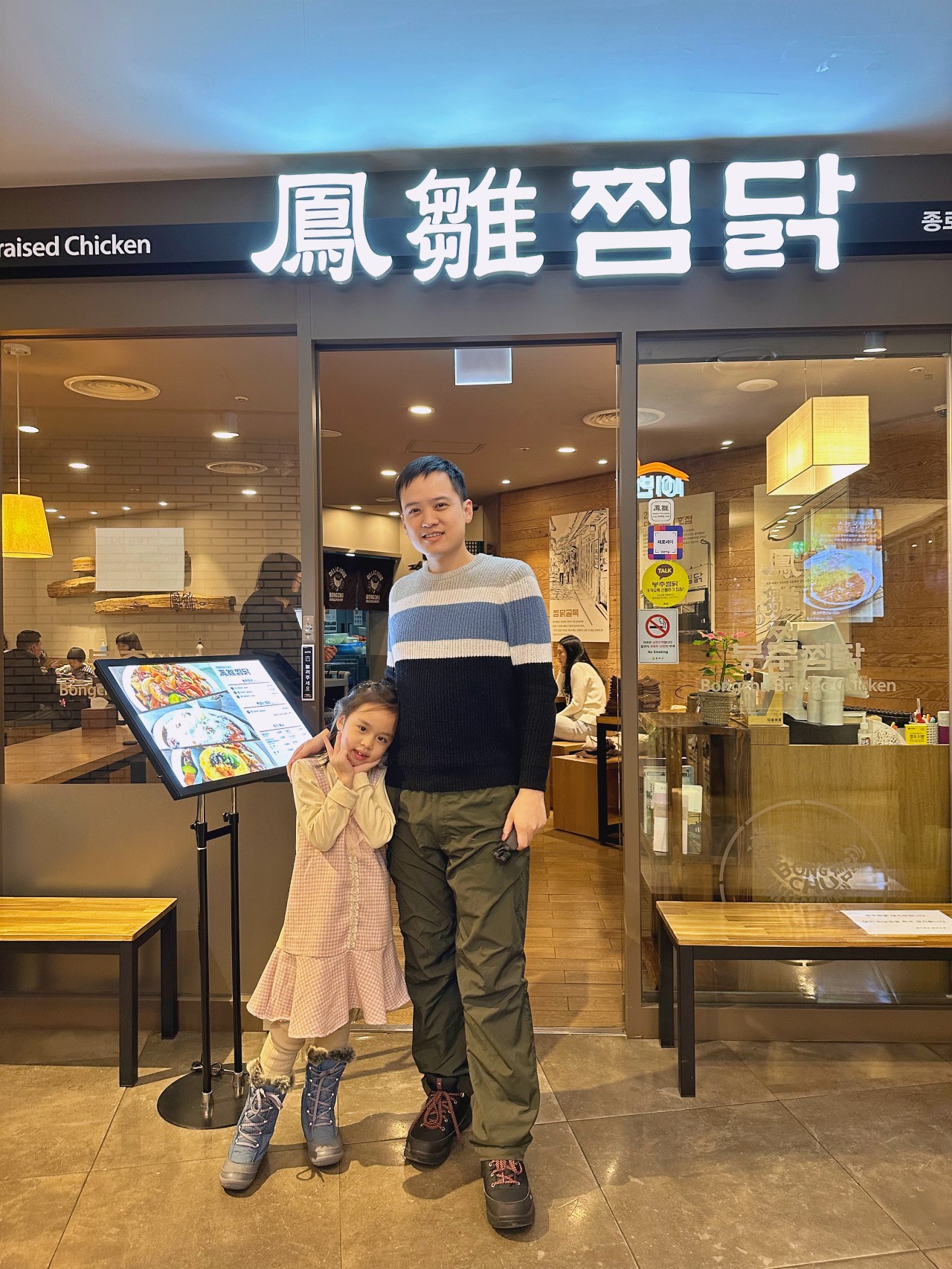 韓國首爾必吃「鳳雛燉雞鐘路店」正宗安東醬油燉煮的大盤雞，醬汁拌飯超迷人寬粉香Q帶勁