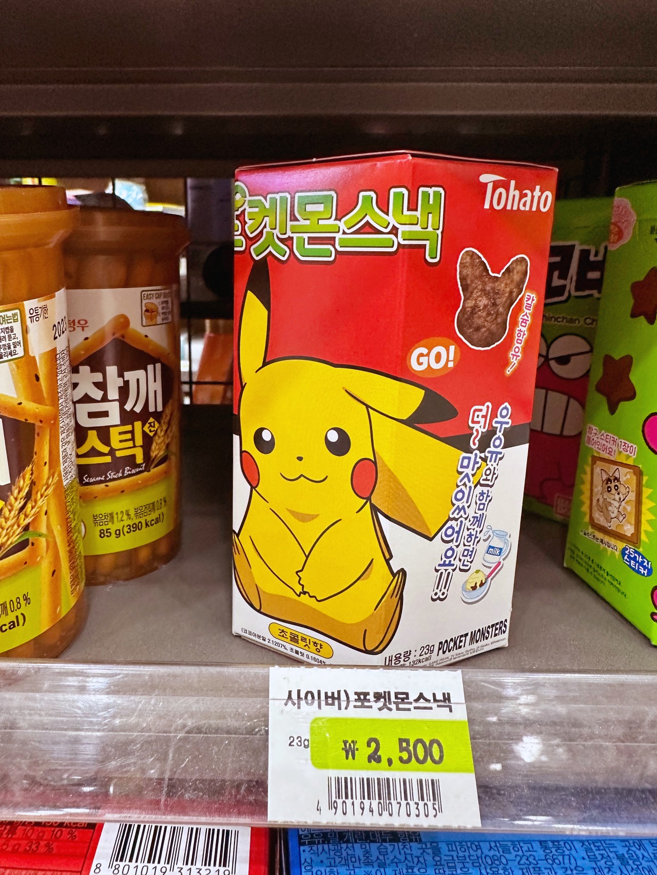韓國7-11 便利商店必買零食伴手禮,韓國7-11寶可夢竟然比日本7-11還好買 韓國7-11 便利商店必買零食伴手禮,韓國7-11寶可夢竟然比日本7-11還好買