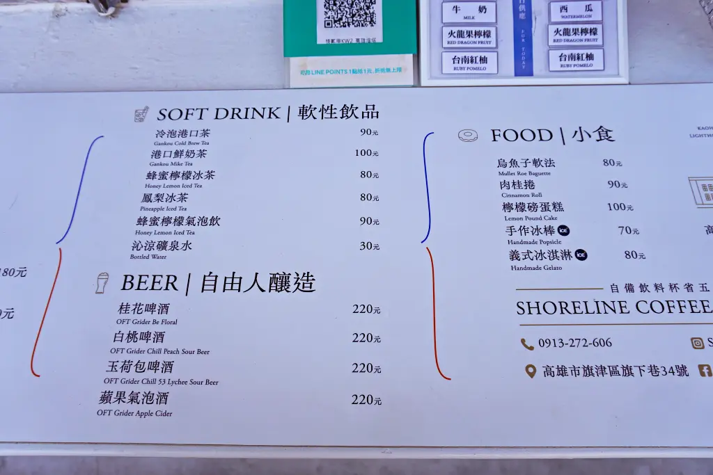 高雄燈塔海岸線咖啡「旗津燈塔咖啡廳」Shoreline Coffee & Roaster南台灣的小希臘