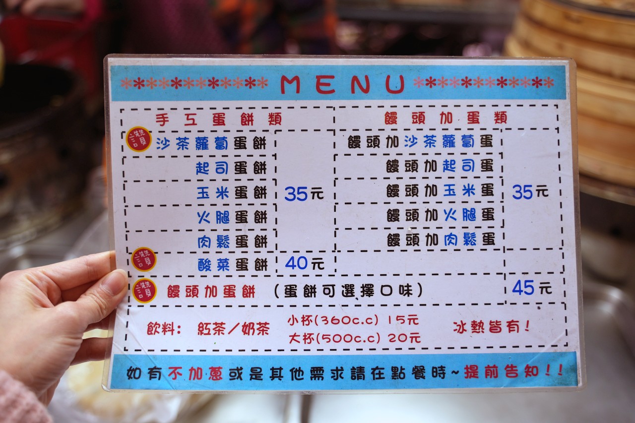 劍潭早餐街饅頭夾蛋餅,鬆軟黑糖饅頭夾上香Q大蛋餅、鹹甜酸菜$55元佛心套餐超飽足 劍潭早餐街饅頭夾蛋餅,鬆軟黑糖饅頭夾上香Q大蛋餅、鹹甜酸菜$55元佛心套餐超飽足