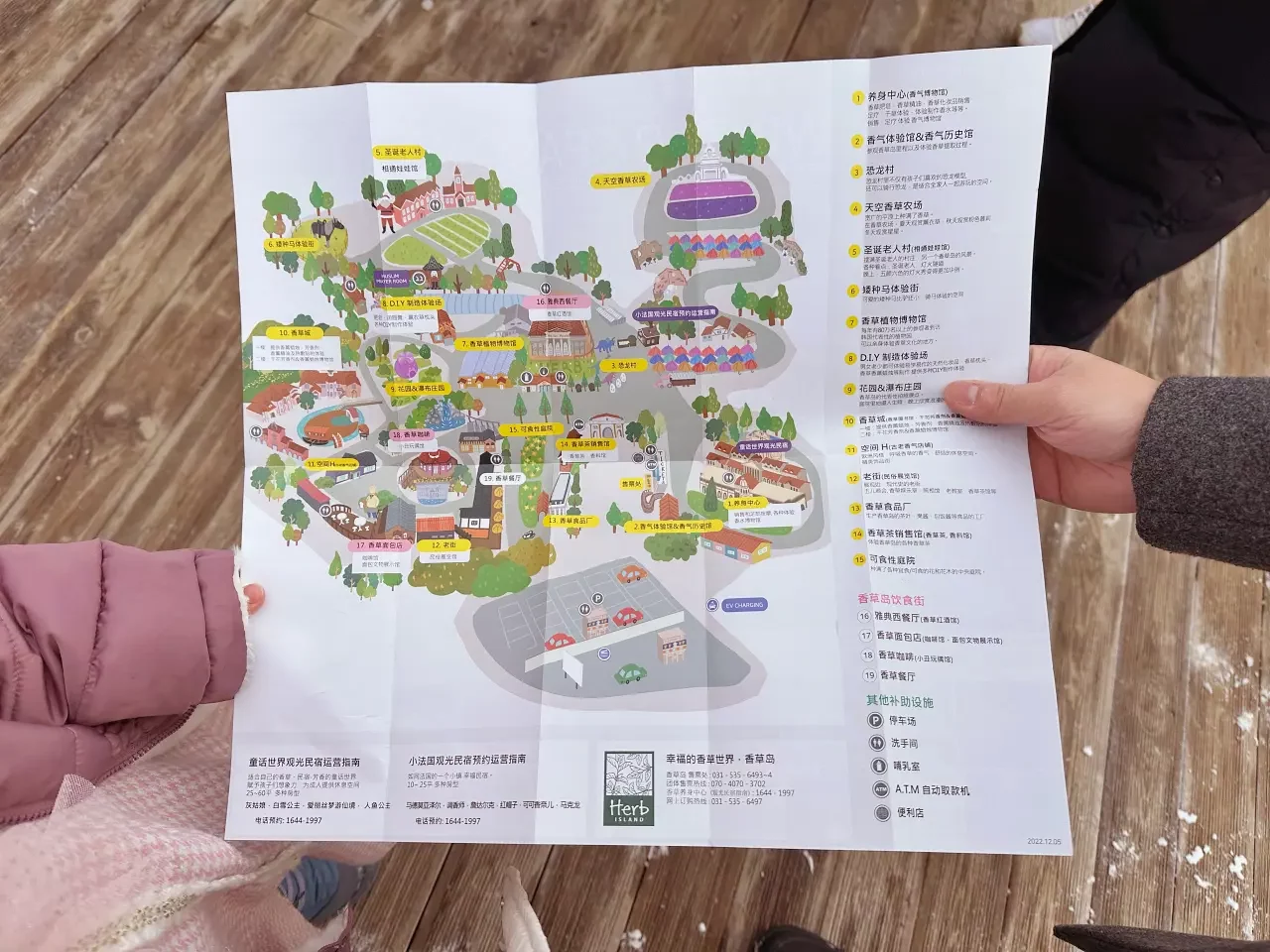 香草島樂園 首爾一日遊景點推薦,韓國最大香草植物園白雪皚皚超級浪漫(交通、票價) 香草島樂園 首爾一日遊景點推薦,韓國最大香草植物園白雪皚皚超級浪漫(交通、票價)