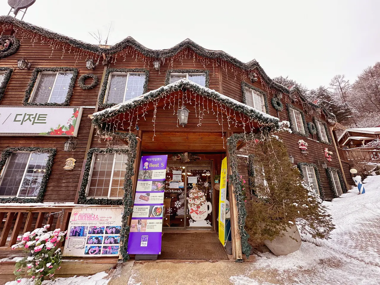 香草島樂園 首爾一日遊景點推薦,韓國最大香草植物園白雪皚皚超級浪漫(交通、票價) 香草島樂園 首爾一日遊景點推薦,韓國最大香草植物園白雪皚皚超級浪漫(交通、票價)