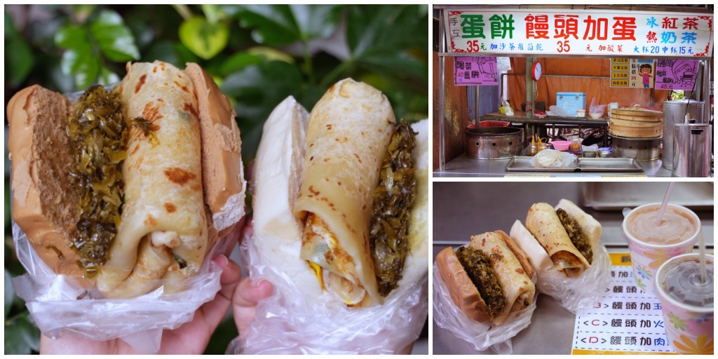劍潭早餐街饅頭夾蛋餅,鬆軟黑糖饅頭夾上香Q大蛋餅、鹹甜酸菜$55元佛心套餐超飽足 劍潭早餐街饅頭夾蛋餅,鬆軟黑糖饅頭夾上香Q大蛋餅、鹹甜酸菜$55元佛心套餐超飽足