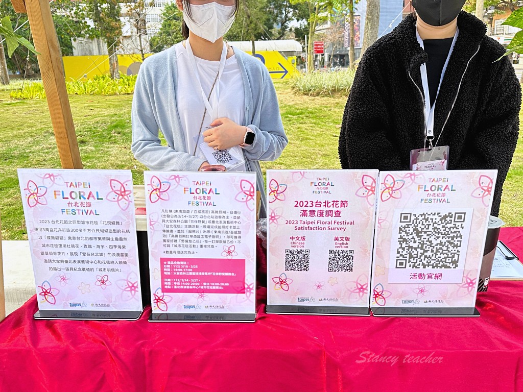 台北花節之城市花毯「花現蝶舞」劍潭捷運賞花免門票 順遊陽明山玩耍吃好料 台北花節之城市花毯「花現蝶舞」劍潭捷運賞花免門票 順遊陽明山玩耍吃好料
