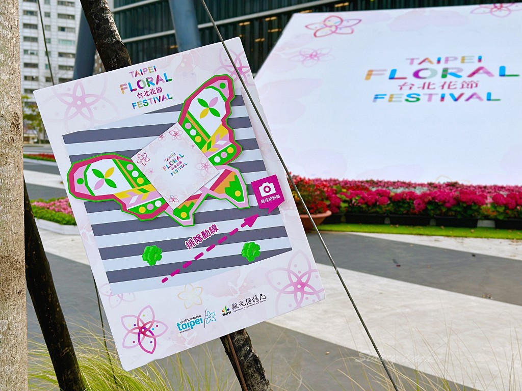 台北花節之城市花毯「花現蝶舞」劍潭捷運賞花免門票 順遊陽明山玩耍吃好料 台北花節之城市花毯「花現蝶舞」劍潭捷運賞花免門票 順遊陽明山玩耍吃好料