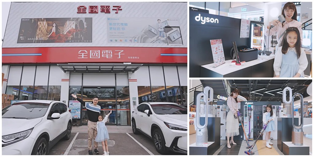 女王節挑選3C家電找全國電子揪感心，桃園國際店好新好逛免費停車 @Stancy Teacher 美味異想世界