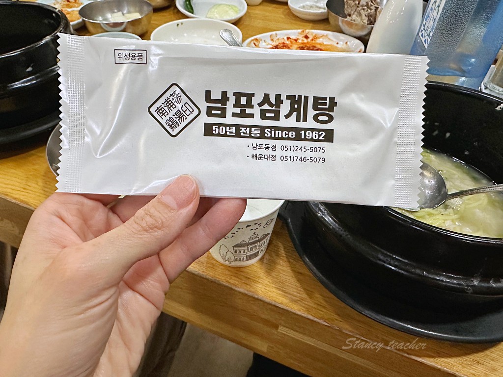 釜山人蔘雞 南浦蔘雞湯 一甲子老店人蔘雞湯新鮮泡菜無限吃(菜單) 釜山人蔘雞 南浦蔘雞湯 一甲子老店人蔘雞湯新鮮泡菜無限吃(菜單)