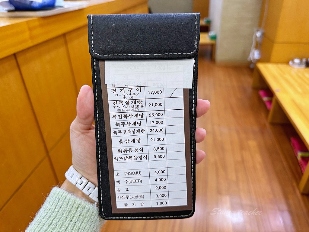 釜山人蔘雞 南浦蔘雞湯 一甲子老店人蔘雞湯新鮮泡菜無限吃(菜單) 釜山人蔘雞 南浦蔘雞湯 一甲子老店人蔘雞湯新鮮泡菜無限吃(菜單)