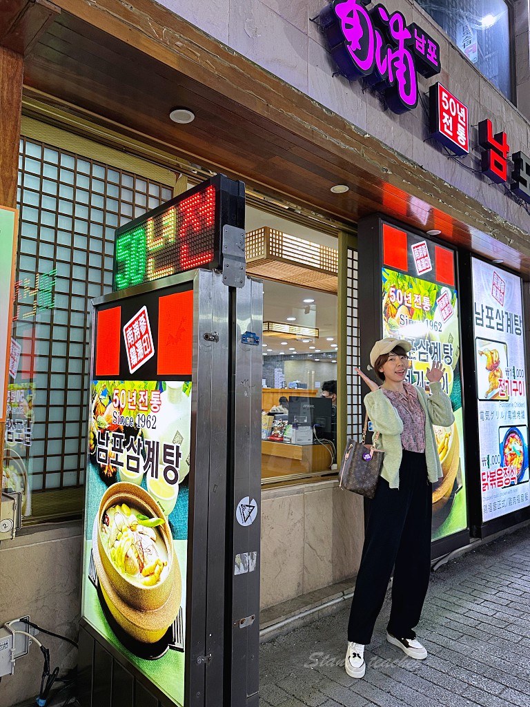 釜山人蔘雞 南浦蔘雞湯 一甲子老店人蔘雞湯新鮮泡菜無限吃(菜單) 釜山人蔘雞 南浦蔘雞湯 一甲子老店人蔘雞湯新鮮泡菜無限吃(菜單)