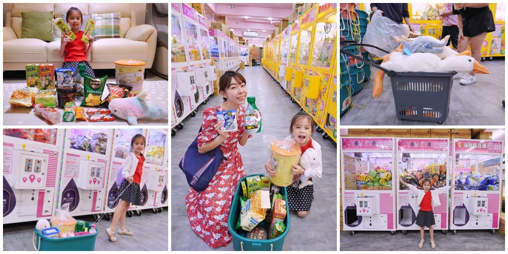 優品娃娃親子遊樂園中和店｜全台都有分店每家都好夾的娃娃機台，親子室內活動推薦夾好夾滿夾不停 @Stancy Teacher 美味異想世界