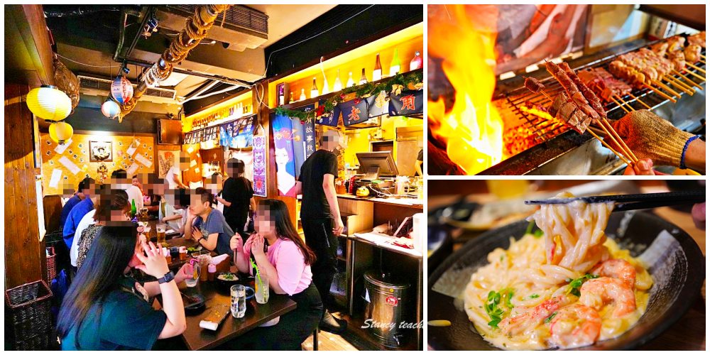 江子翠捷運美食｜老串角居酒屋板橋居酒屋生意好到天天客滿Google 4.9顆星實至名歸（菜單） @Stancy Teacher 美味異想世界