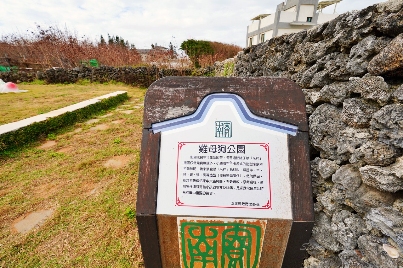 澎湖景點｜湖西鄉南寮古厝南寮浮球秘，色彩繽紛IG打卡景超可愛的雞母狗菜園兒時回憶湧上心頭