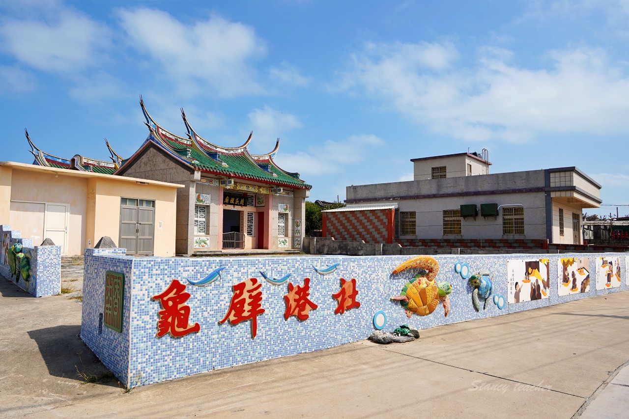 澎湖景點｜湖西鄉南寮古厝南寮浮球秘，色彩繽紛IG打卡景超可愛的雞母狗菜園兒時回憶湧上心頭