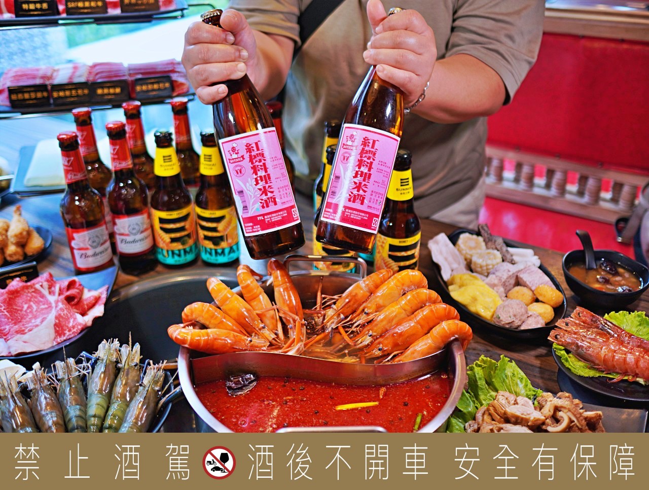 信義區美食｜辛巴適麻辣鍋 台北麻辣鍋吃到飽，燒酒蝦泰國蝦吃到飽，全台首創金色三麥蜂蜜啤酒喝到爽