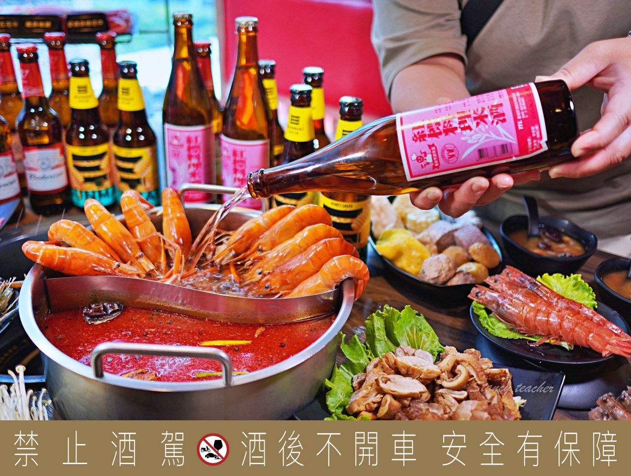 信義區美食｜辛巴適麻辣鍋 台北麻辣鍋吃到飽，燒酒蝦泰國蝦吃到飽，全台首創金色三麥蜂蜜啤酒喝到爽