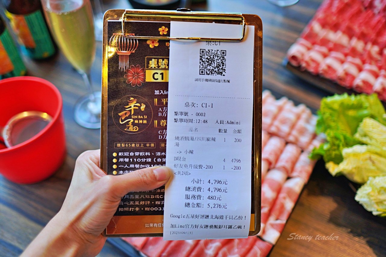 信義區美食｜辛巴適麻辣鍋 台北麻辣鍋吃到飽，燒酒蝦泰國蝦吃到飽，全台首創金色三麥蜂蜜啤酒喝到爽