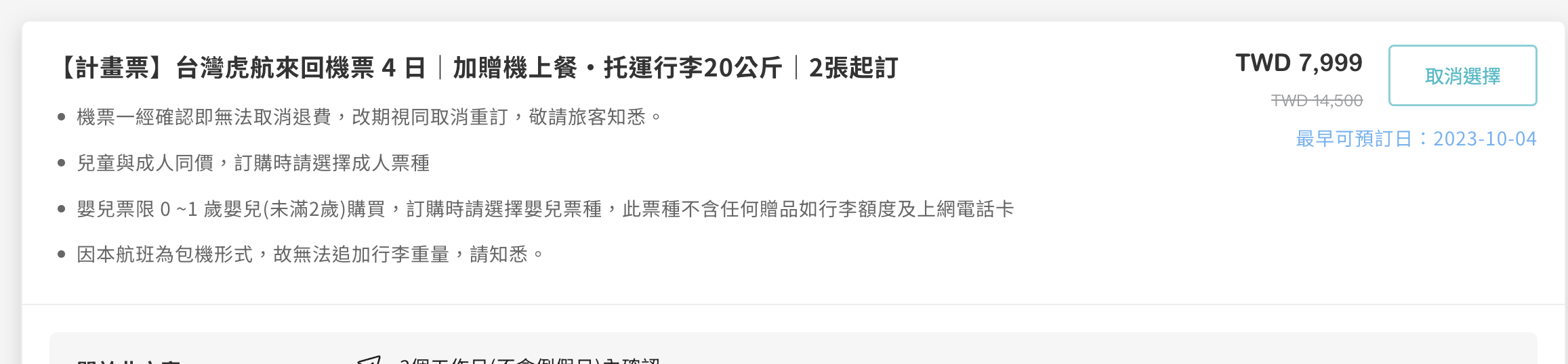 普吉島跟團、半自助、自由行怎麼選？第一次海島旅行的成本與體力比較