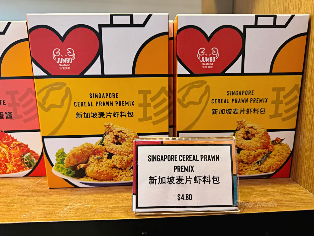 新加坡樟宜機場美食「珍寶海鮮」JUMBO Seafood下飛機馬上來吃辣椒螃蟹(菜單) 新加坡樟宜機場美食「珍寶海鮮」JUMBO Seafood下飛機馬上來吃辣椒螃蟹(菜單)