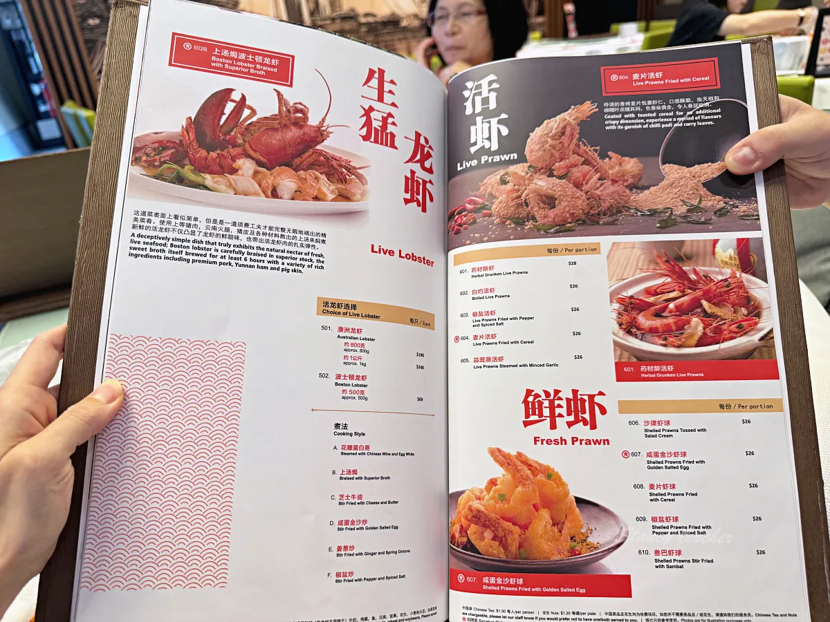 新加坡樟宜機場美食「珍寶海鮮」JUMBO Seafood下飛機馬上來吃辣椒螃蟹（菜單）