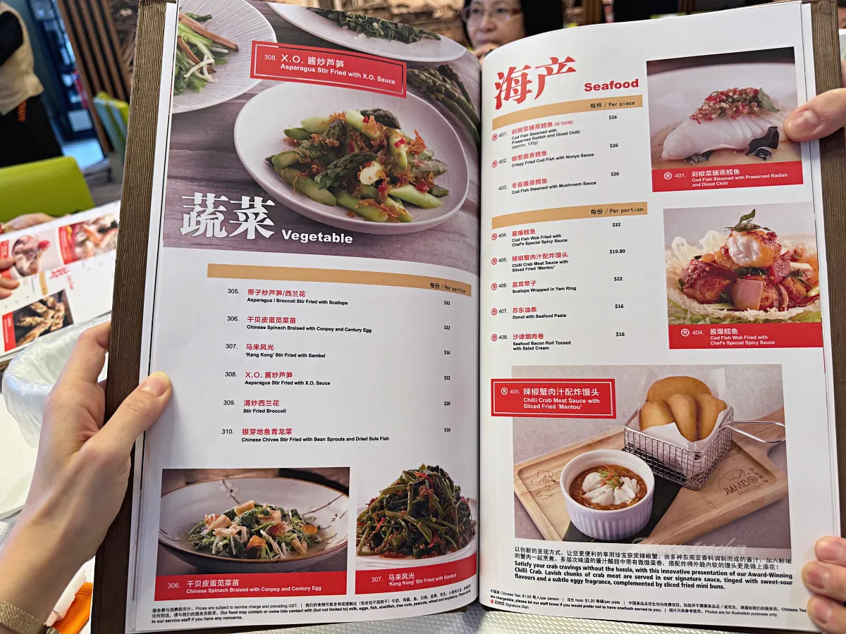 新加坡樟宜機場美食「珍寶海鮮」JUMBO Seafood下飛機馬上來吃辣椒螃蟹(菜單) 新加坡樟宜機場美食「珍寶海鮮」JUMBO Seafood下飛機馬上來吃辣椒螃蟹(菜單)