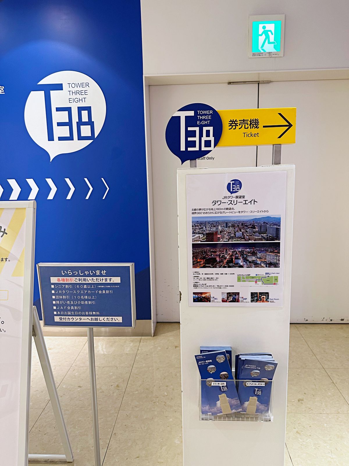 北海道JR 塔展望室T38觀景台 門票攻略，北海道市景一覽無遺日本小情侶談戀愛必去景點