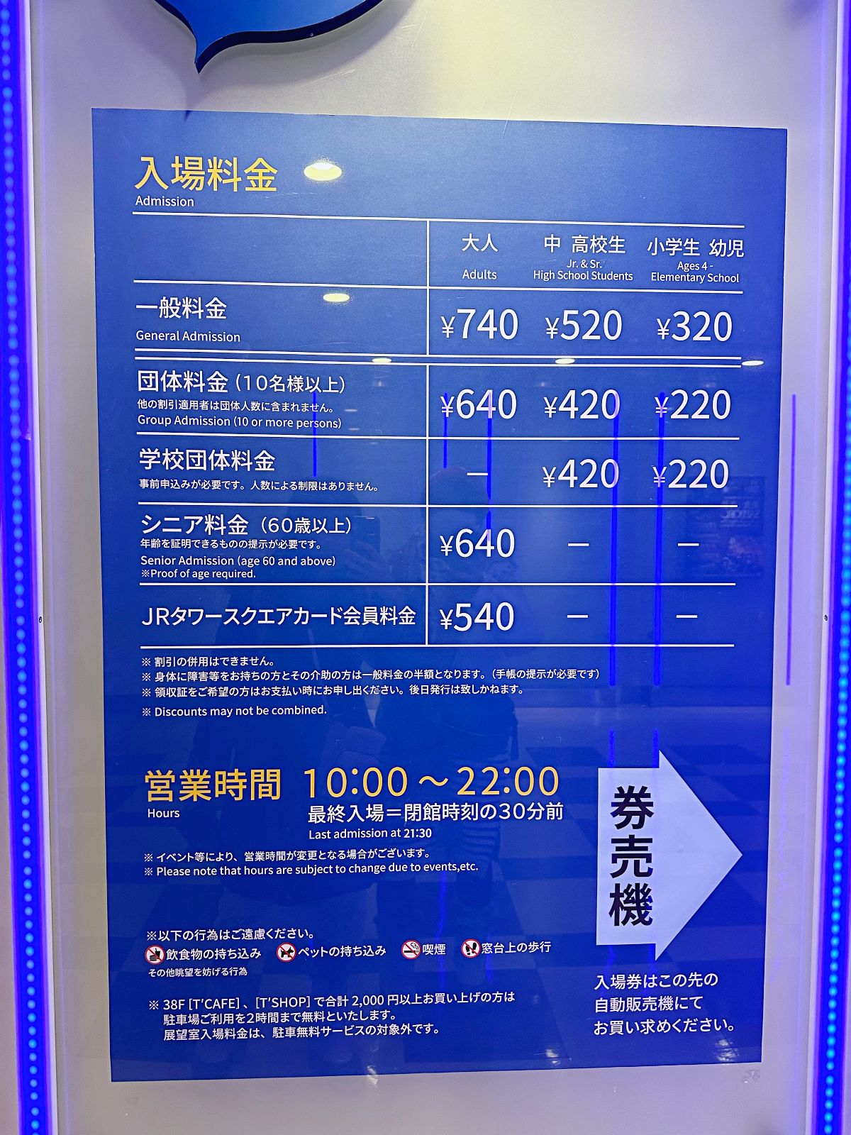 北海道JR 塔展望室T38觀景台 門票攻略,北海道市景一覽無遺日本小情侶談戀愛必去景點 北海道JR 塔展望室T38觀景台 門票攻略,北海道市景一覽無遺日本小情侶談戀愛必去景點