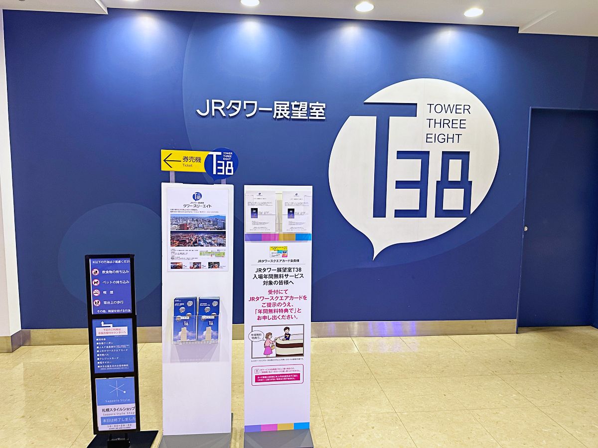 北海道JR 塔展望室T38觀景台 門票攻略，北海道市景一覽無遺日本小情侶談戀愛必去景點