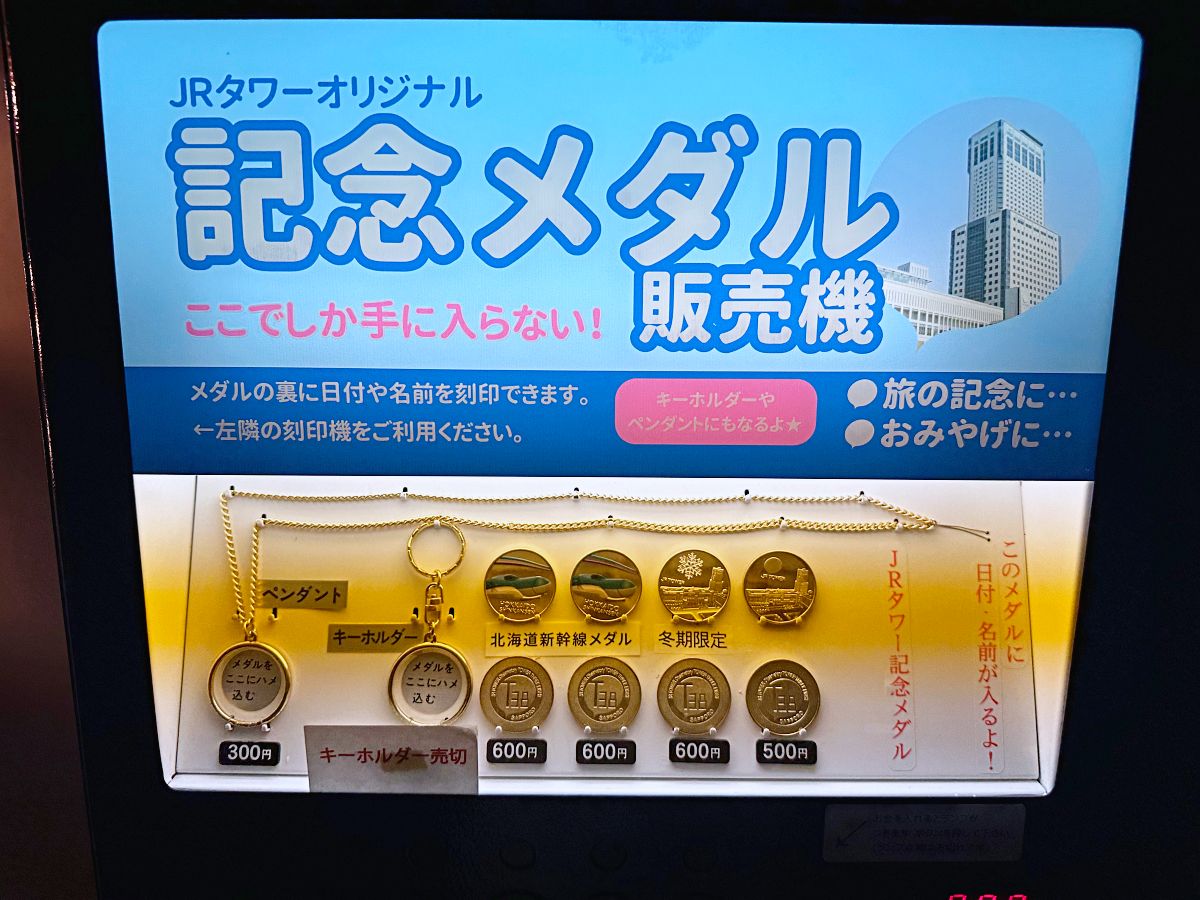 北海道JR 塔展望室T38觀景台 門票攻略,北海道市景一覽無遺日本小情侶談戀愛必去景點 北海道JR 塔展望室T38觀景台 門票攻略,北海道市景一覽無遺日本小情侶談戀愛必去景點