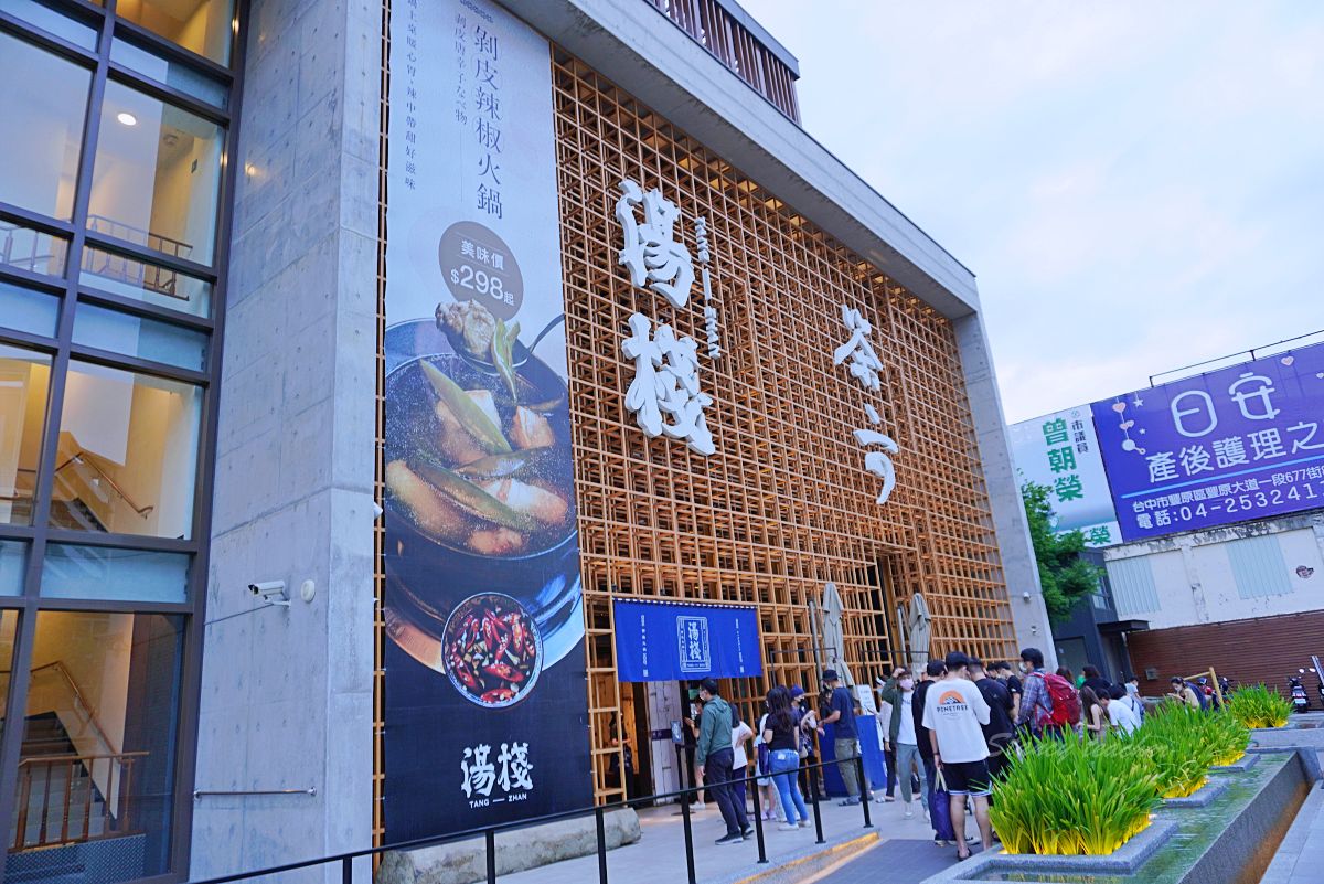 湯棧公益店|台中公益路火鍋怎麼點?麻油雞鍋、剝皮辣椒鍋與宵夜心得 湯棧公益店|台中公益路火鍋怎麼點?麻油雞鍋、剝皮辣椒鍋與宵夜心得