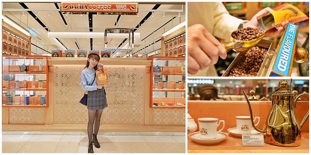 「夿萐咖啡BACHA COFFEE新光三越台北信義A8店」台灣終於有摩洛哥咖啡店 @Stancy Teacher 美味異想世界